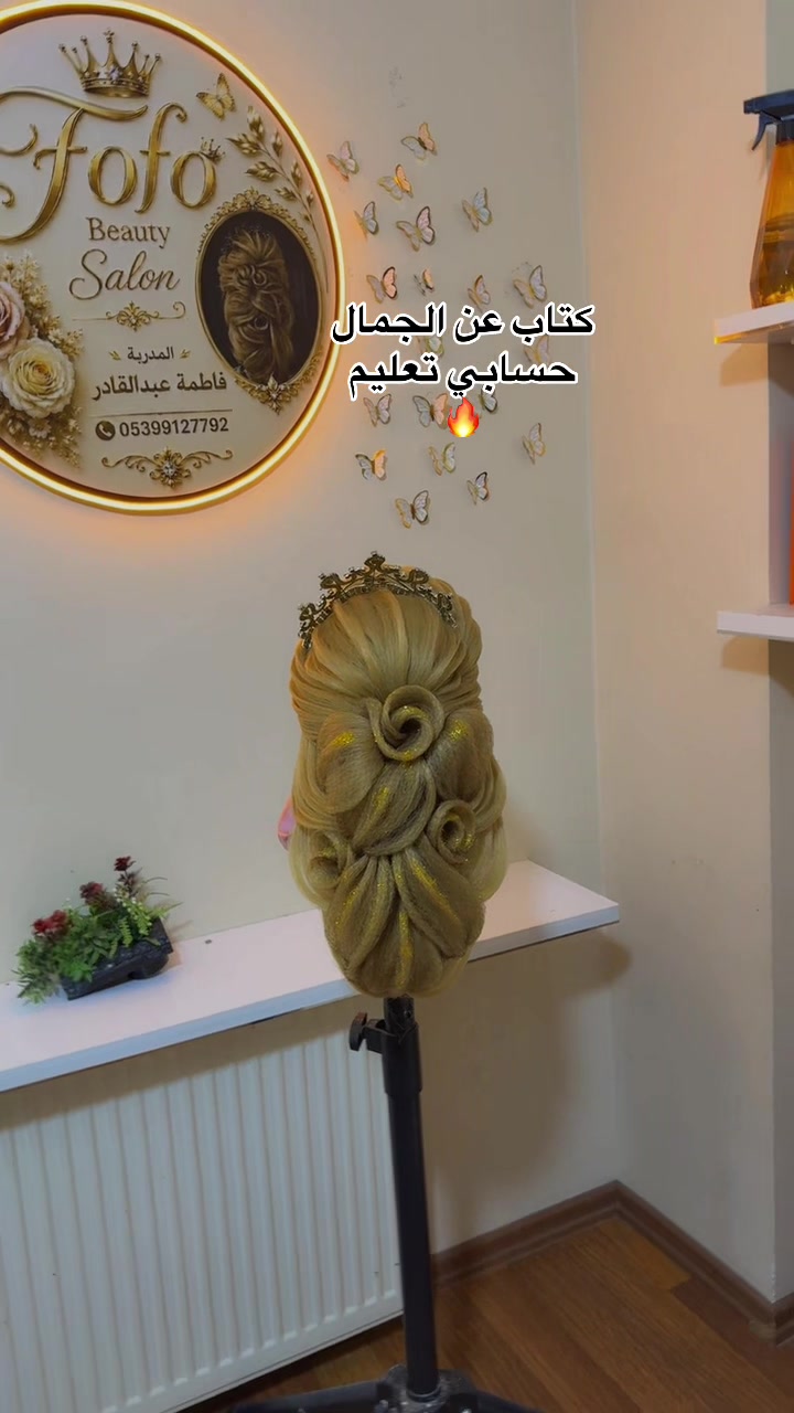 @๐ฆFofo Beauty Salon ๐ฆ