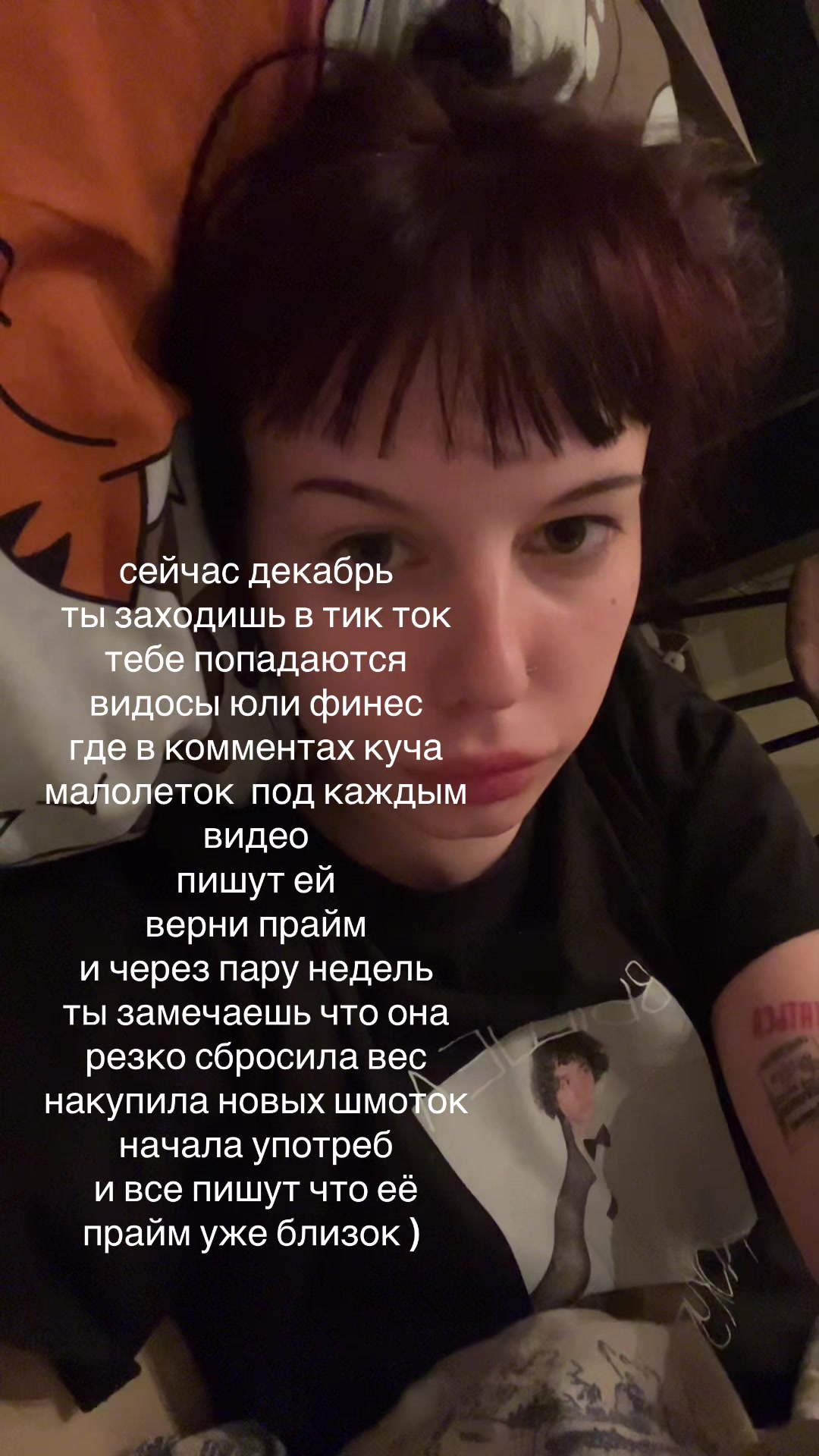@садистка