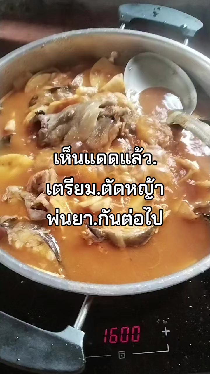 @หม้อดิน