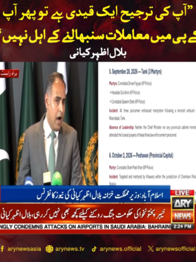 @ARY NEWS