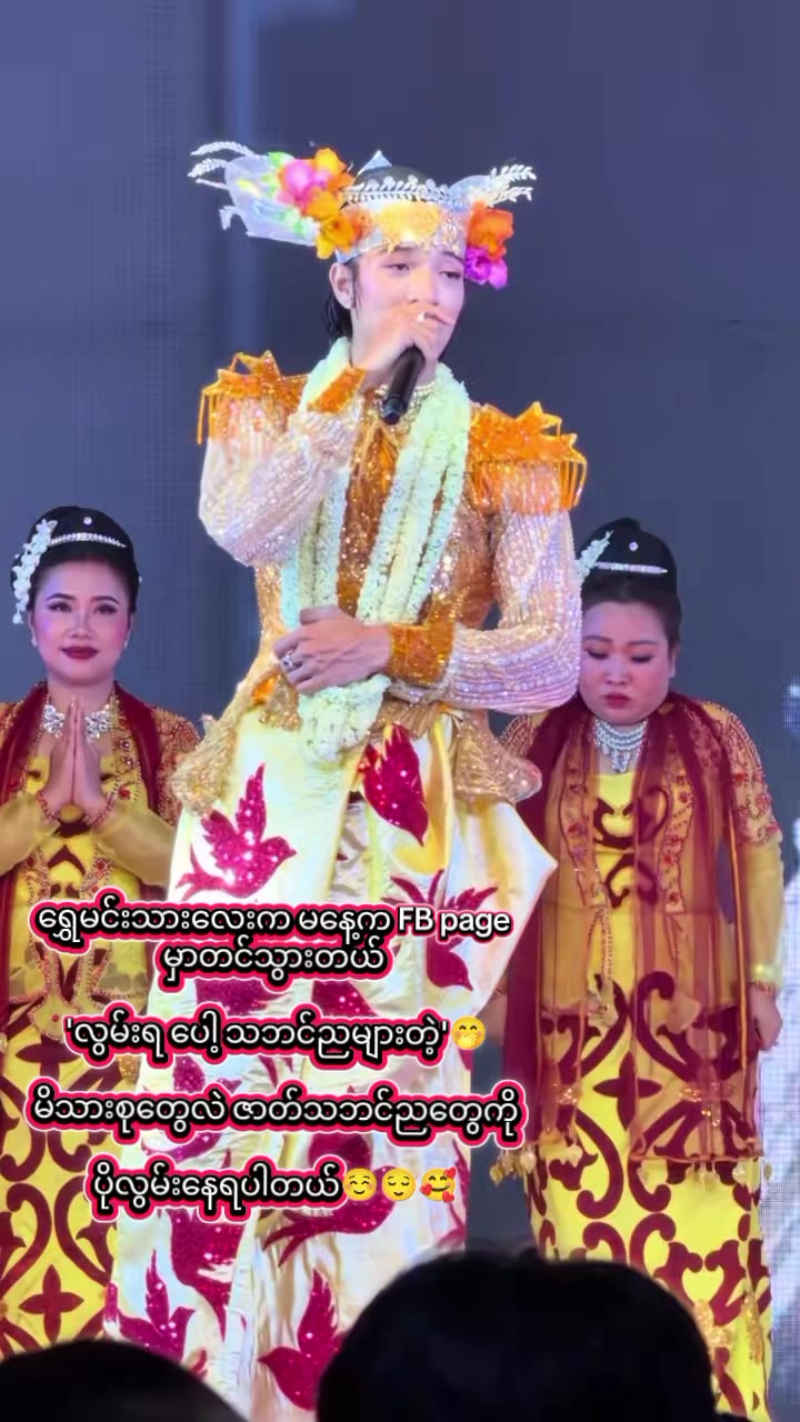 @AUNG ZA BU (đťFAN Girl đťđĽđš)