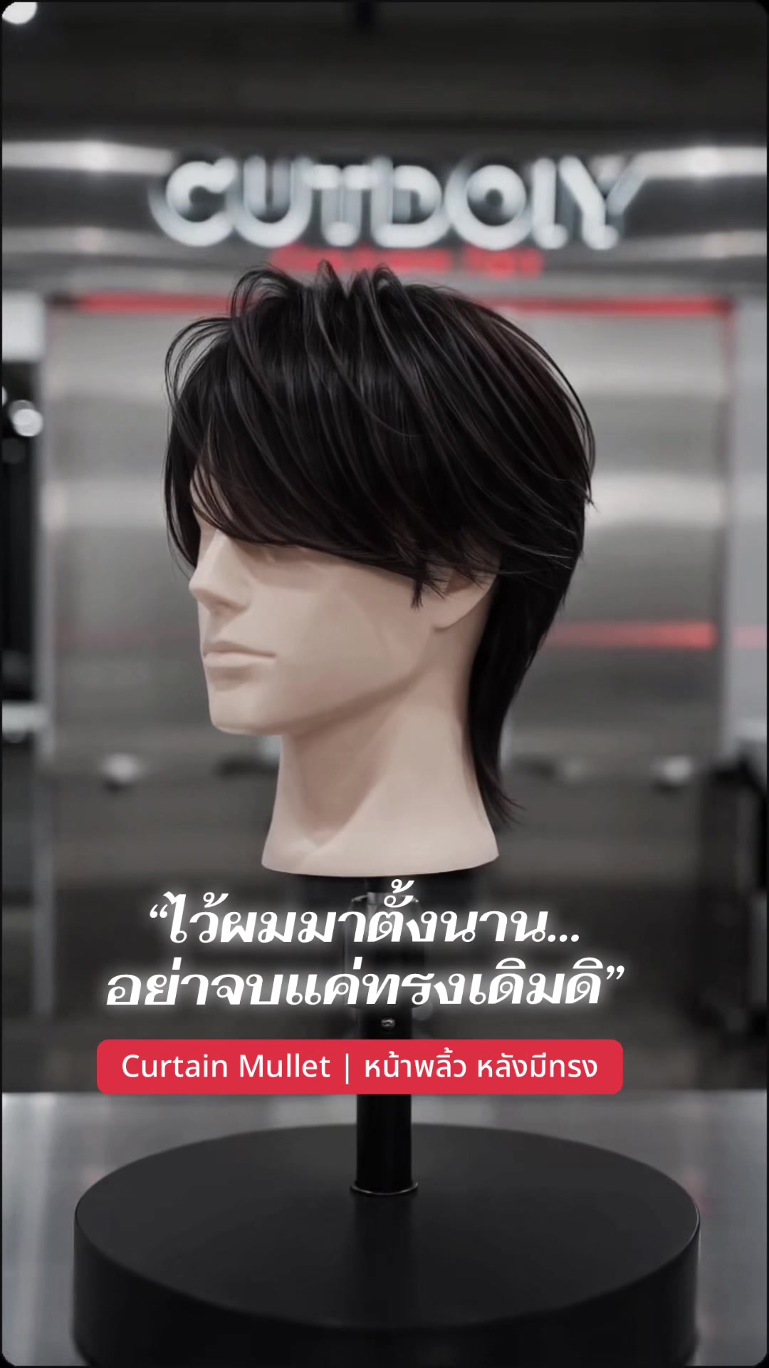 @cutdoit ตัดผมชายอุบล