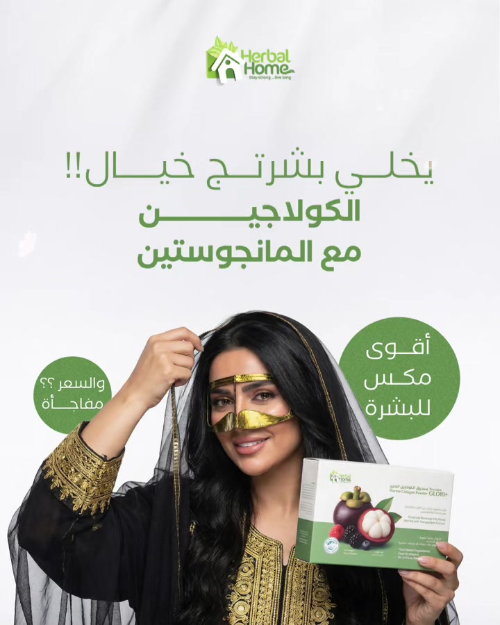 @بيت الاعشاب 🇰🇼💚