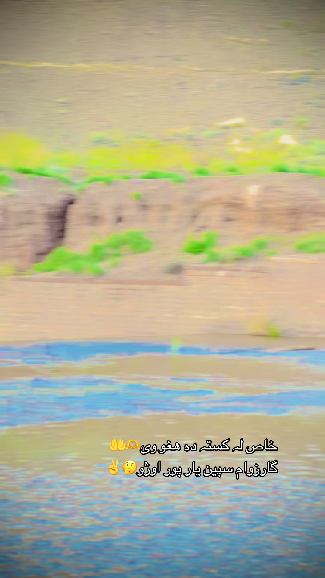 @انتظار دہ لیونیۓ جانان