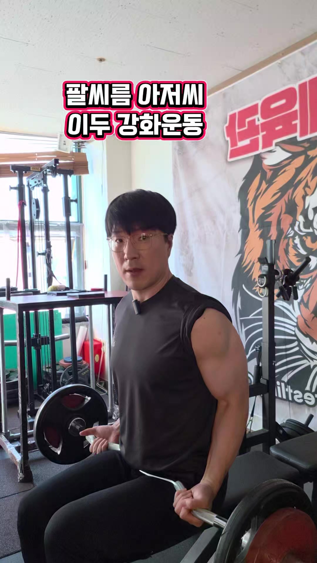 @팔씨름왕