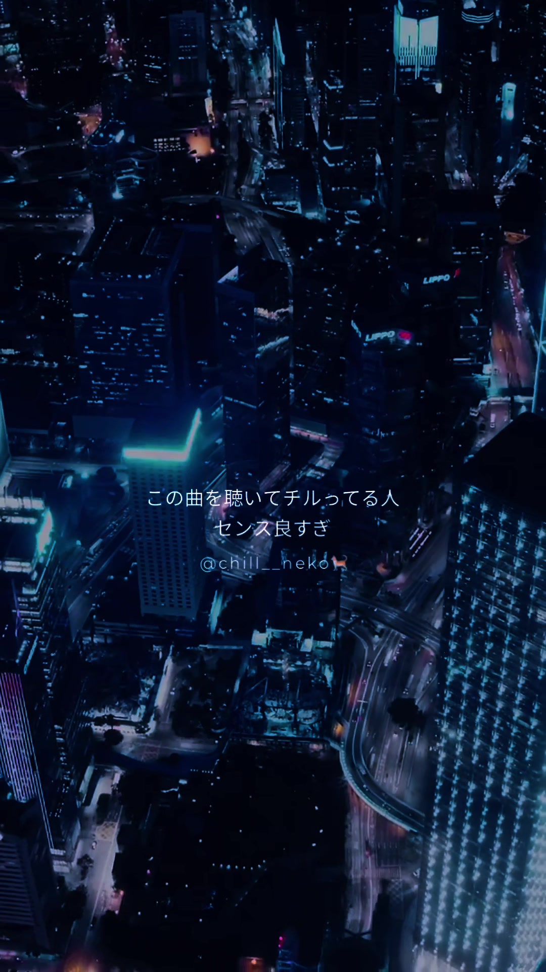 @chillネコの曲紹介
