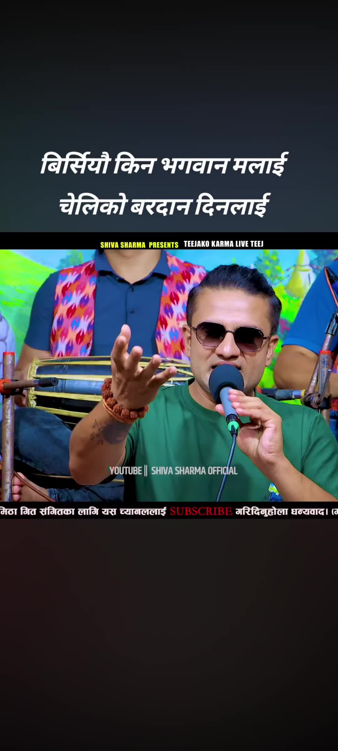 @🙏Bikram poudel🙏