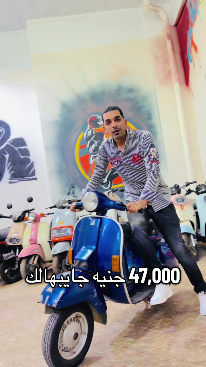 @اسكوتر الشريف غني عن التعريف