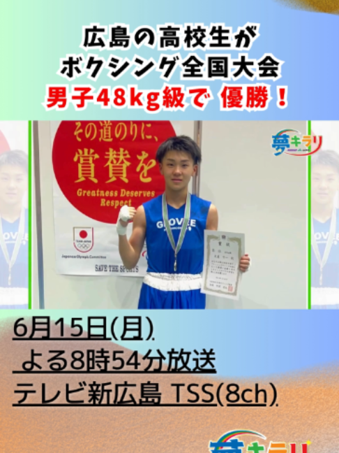 @テレビ新広島公式TikTok