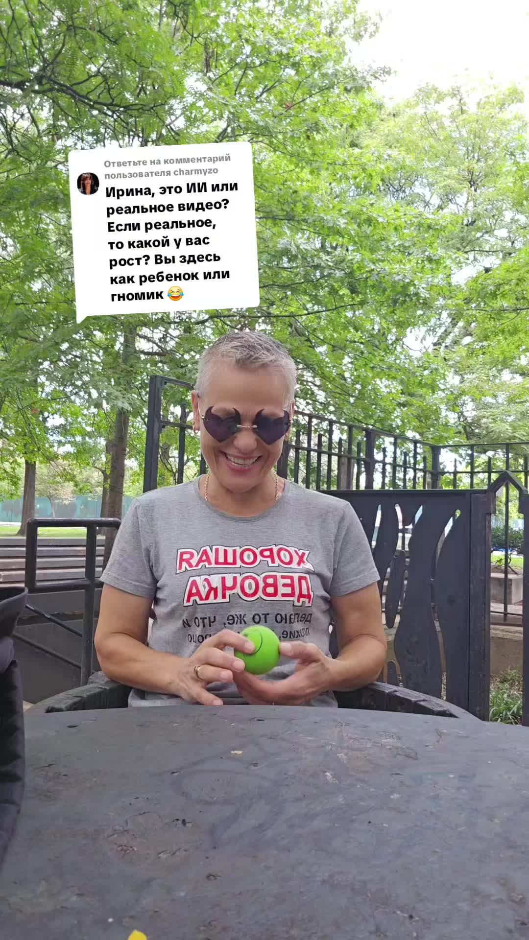 @Ирина