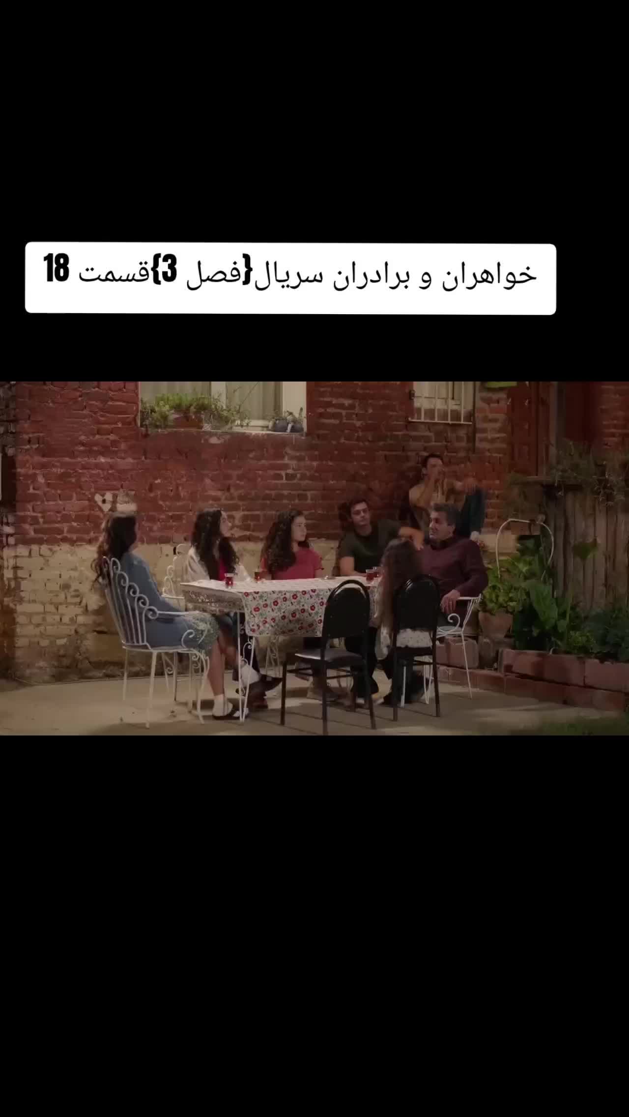 @❣️Khwahar & Baradar Drama🇹🇷