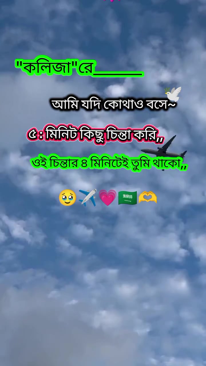 @🇸🇦✈️ প্রবাসীর মহারানী 🇸🇦✈️
