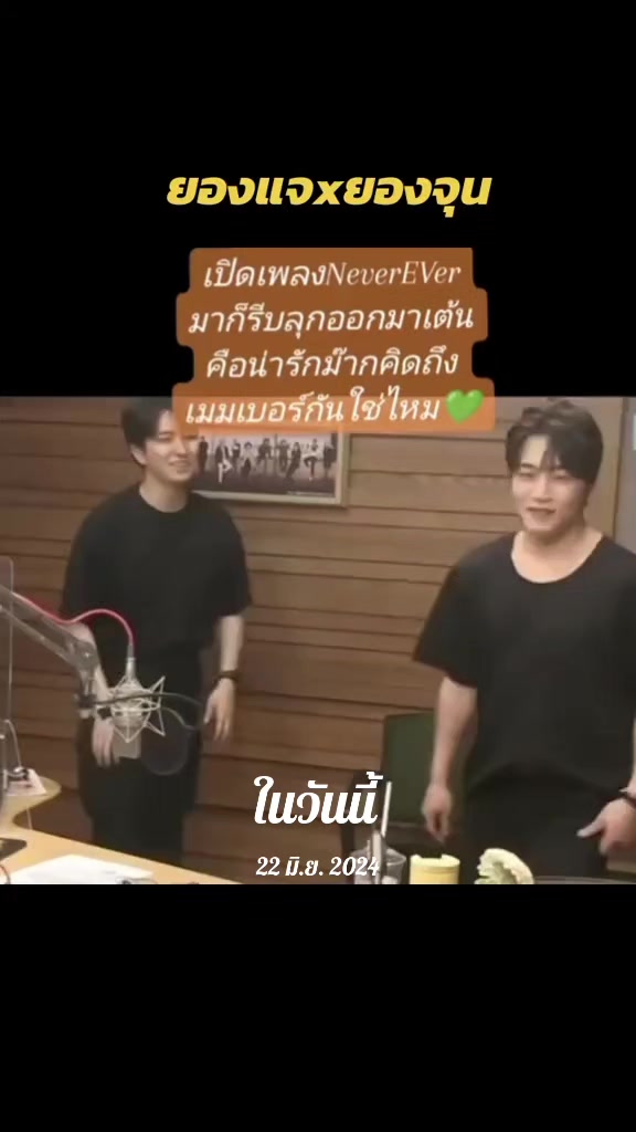 @สุทธดา💚Suttada _igot7💚