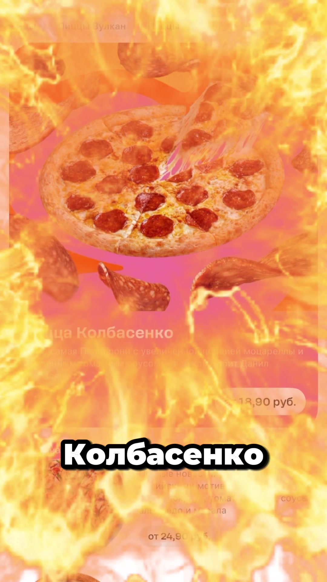 @Додо Пицца Беларусь