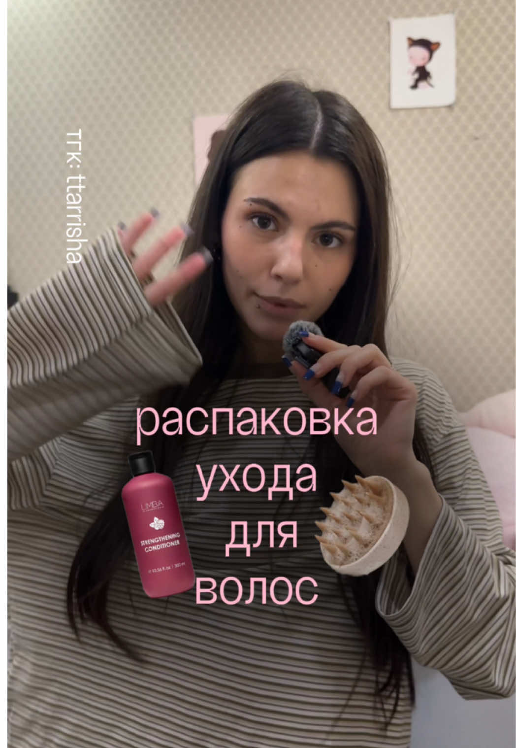 @★ТГК: TTARRISHA