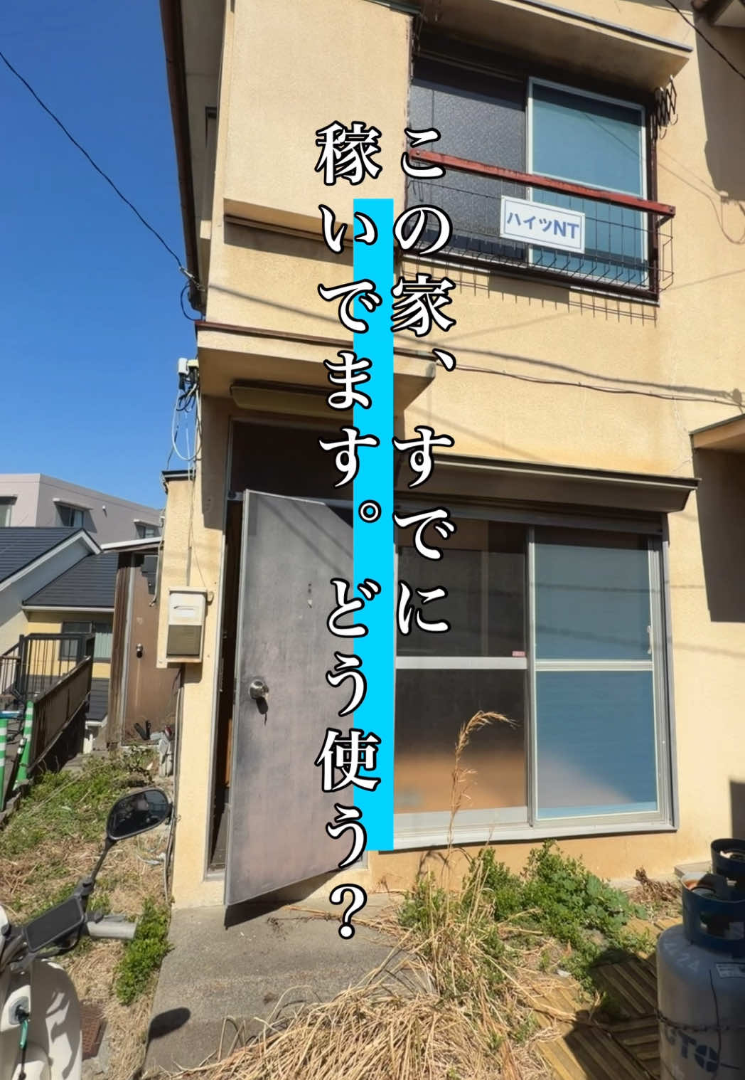 @スマHOME