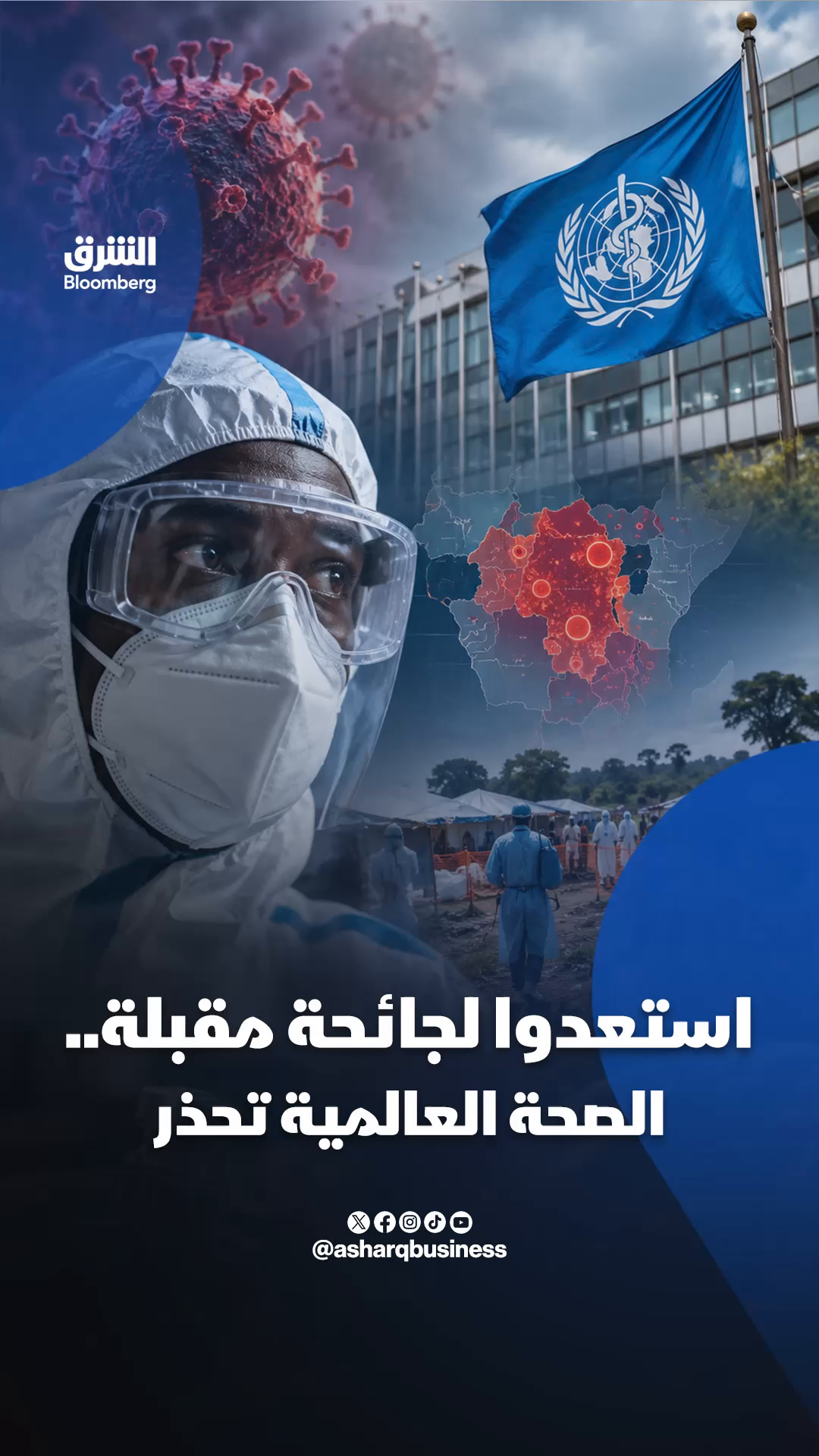 @الشرق بلومبرغ Asharq Bloomberg