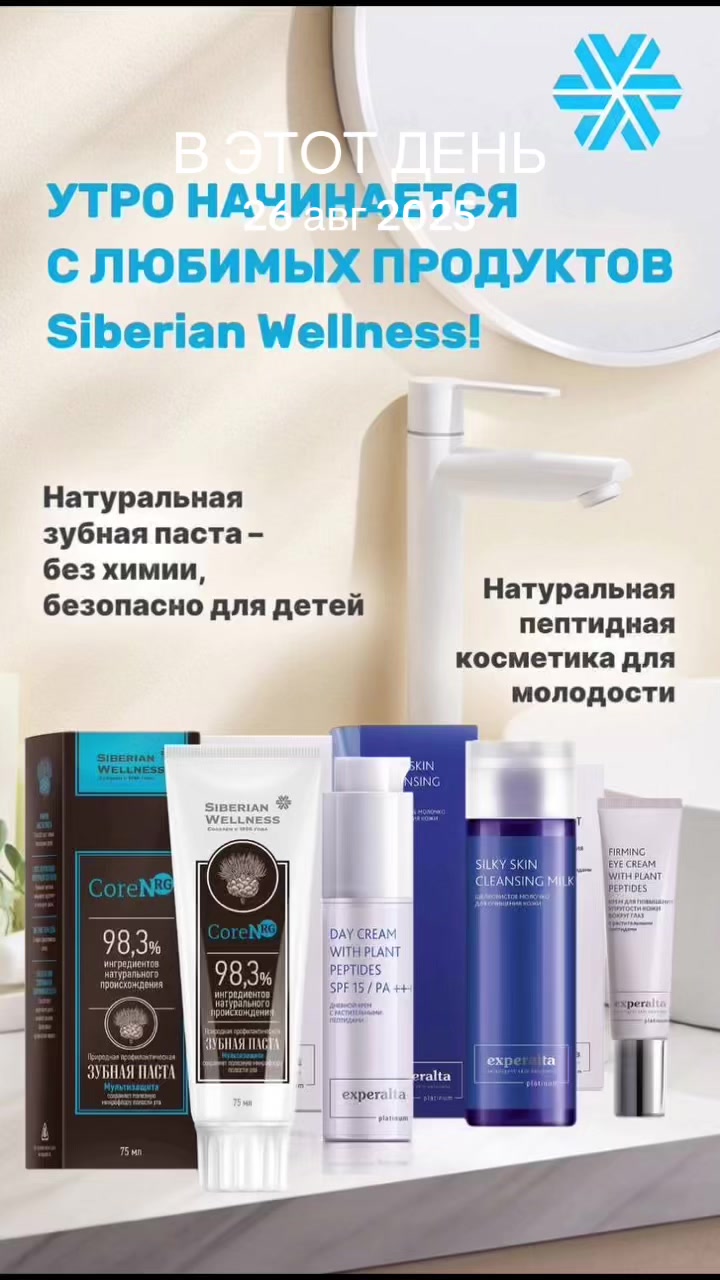 @olesya_siberian_wellness❄️