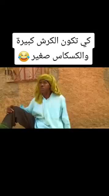 @&laquo;السادات خير عليكم&raquo;