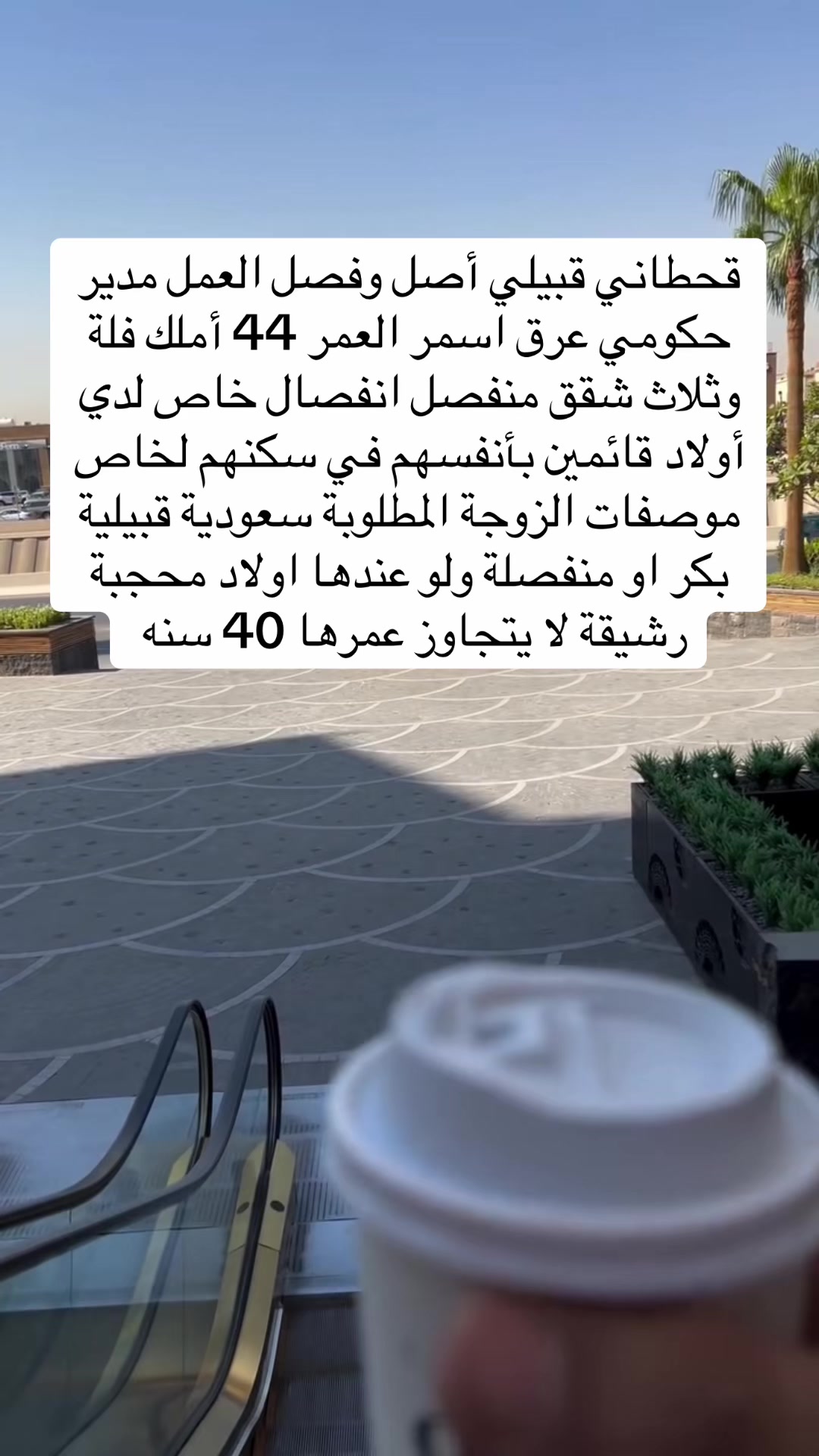 @ام صالح الخطابه