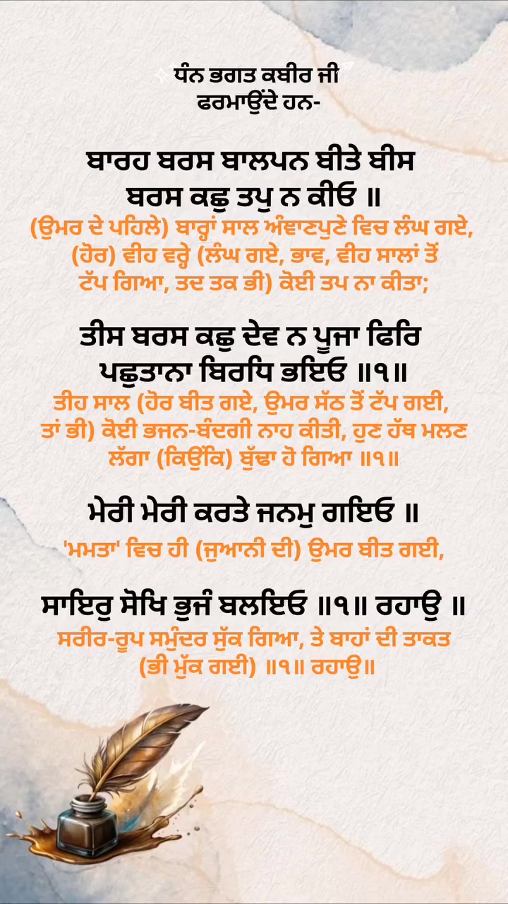 @GURMAT GYAN