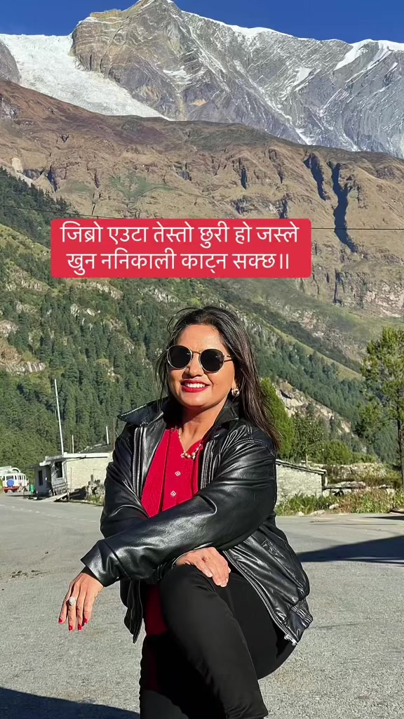 @Sita Sapkota