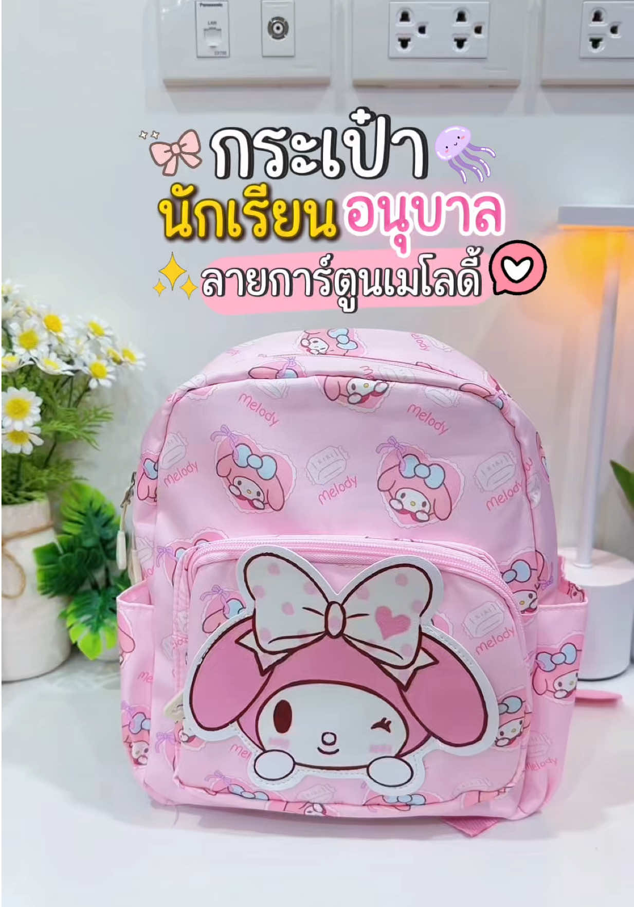 @แม่มล น้องมาสเตอร์