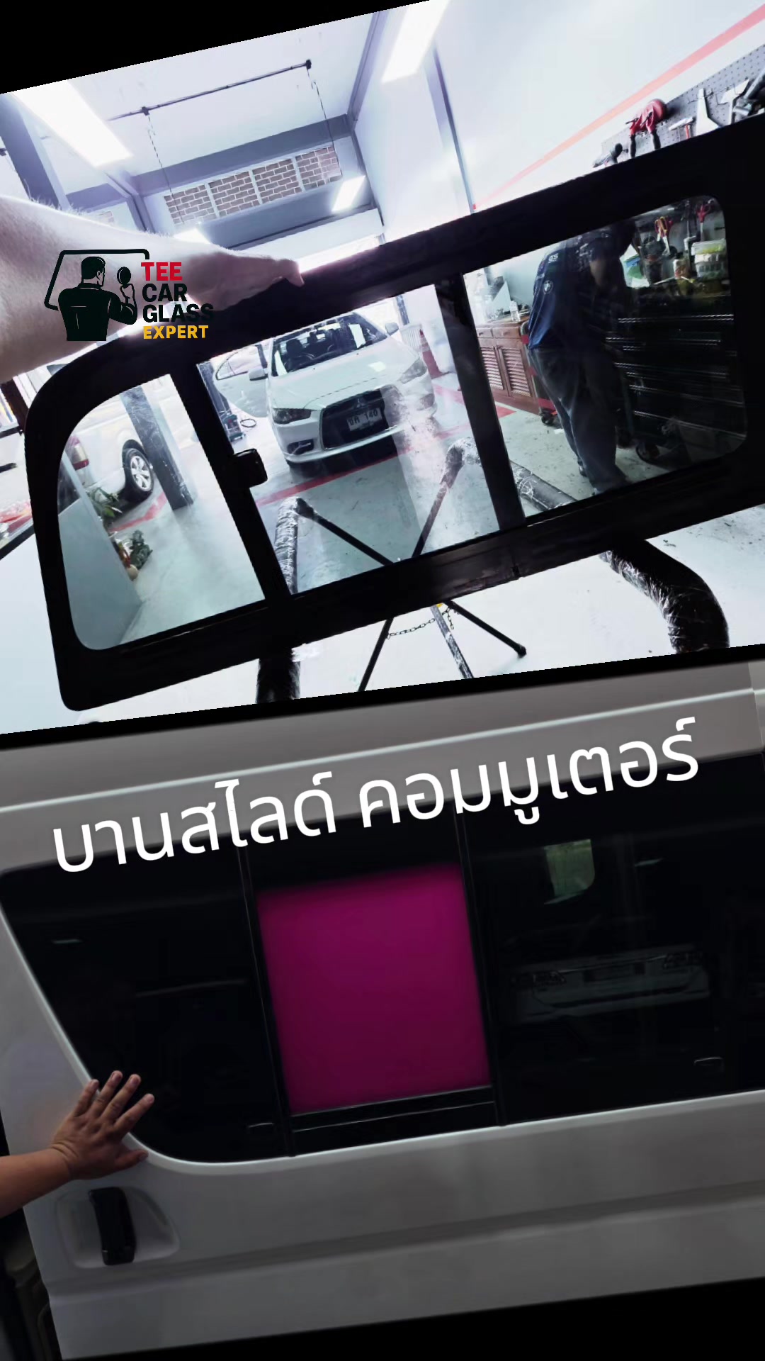 @ตี๋กระจกรถยนต์ แบตเตอรี่ ระยอง