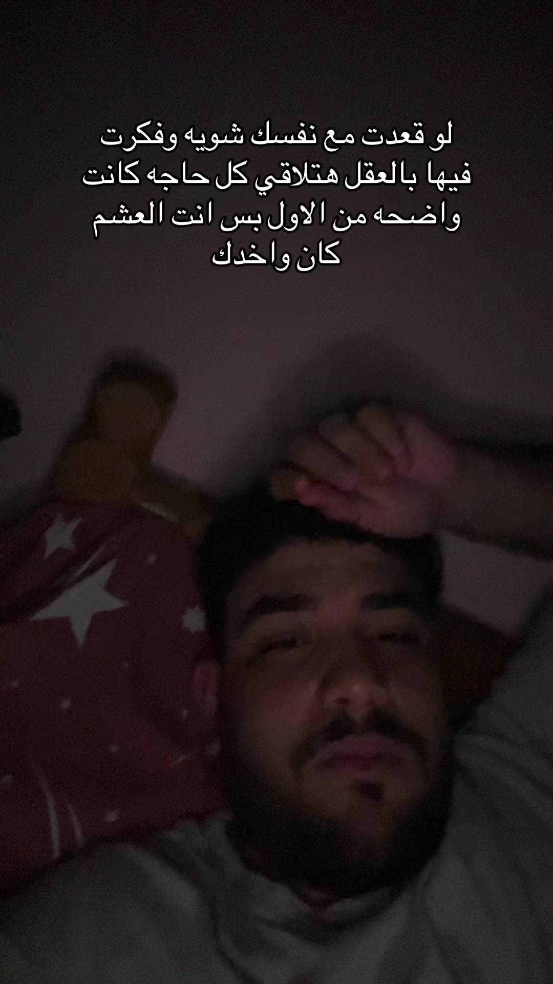@هسمعك الحته ال بتوجعك.!!
