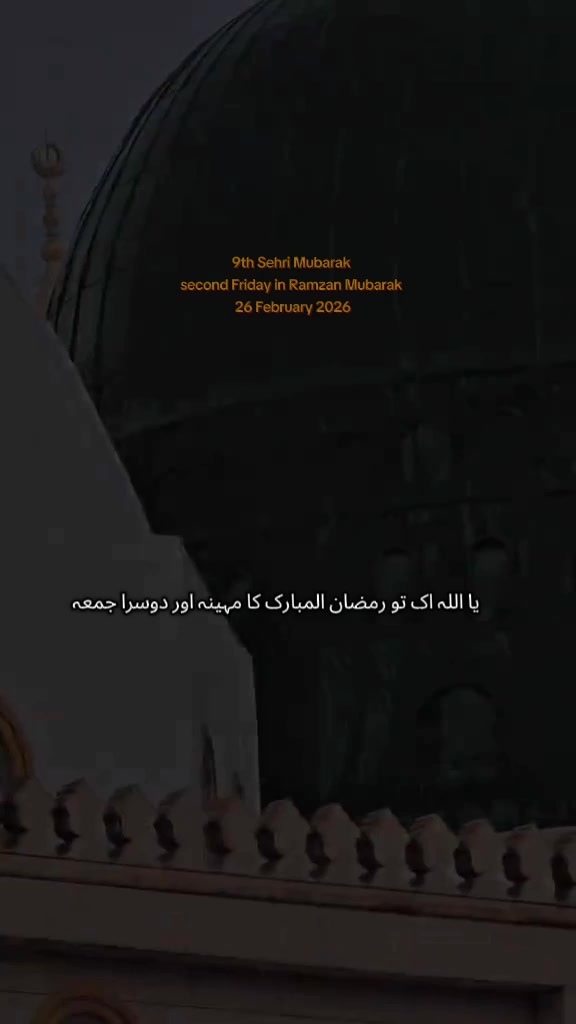 @نور رمضان 🥰🤲🕌