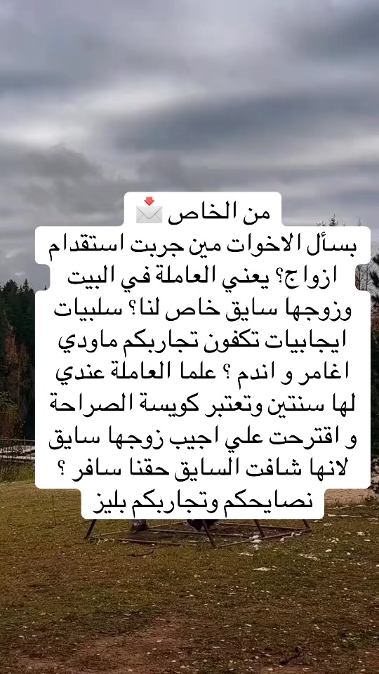 @اسأل وحيد