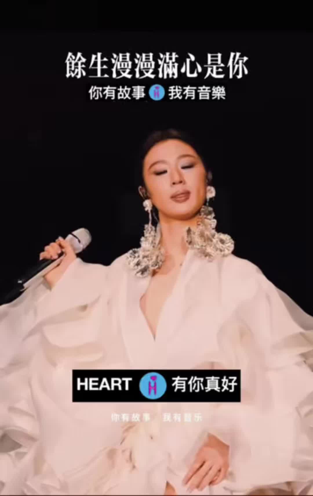 @HEART❤️有你真好 「承蒙厚愛 不勝感激」✨