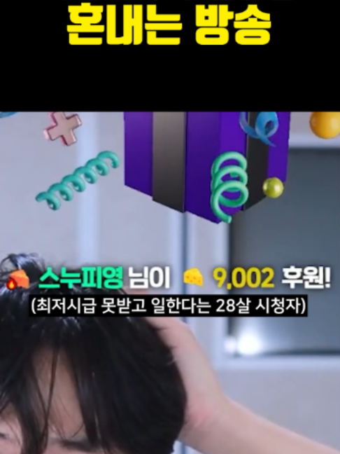 @주둥이방송