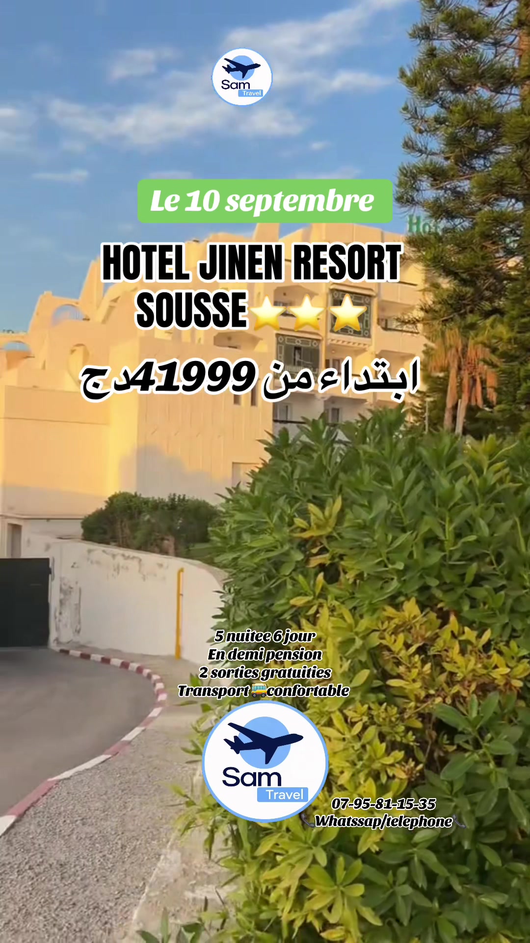 @Sam_travel agency๐