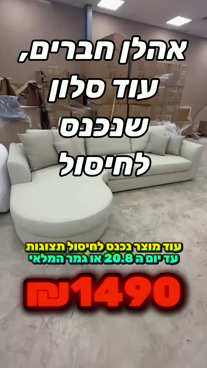 @אלוף המזרונים