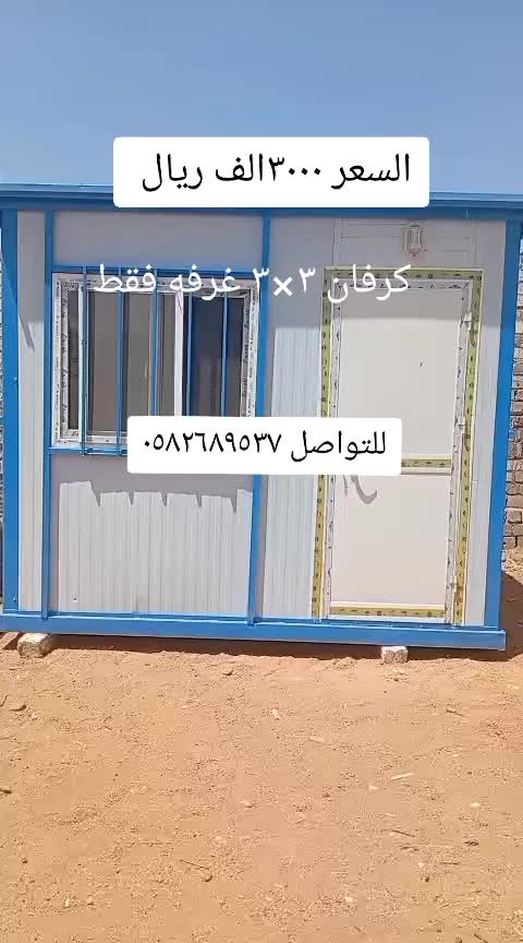 @عالم الكرفانات
