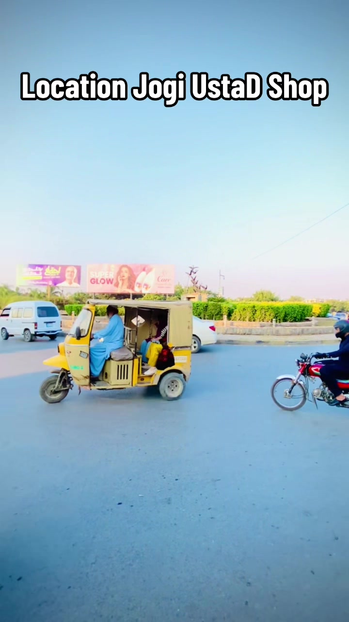 @پیر جوگی اُستاد