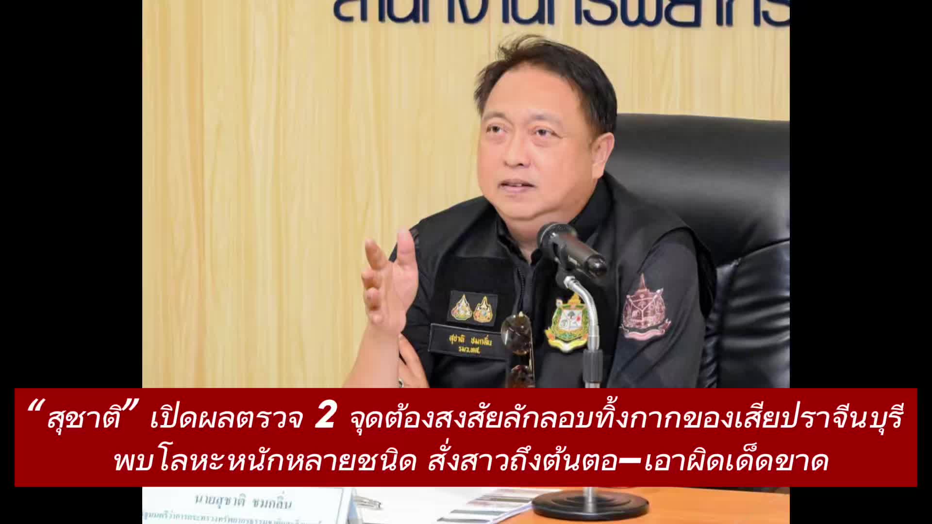 @ประชาสัมพันธ์จังหวัดอ่างทอง