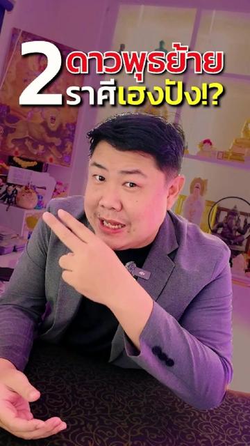 @BankTarot หมอดูแม่นๆด้านธุรกิจ
