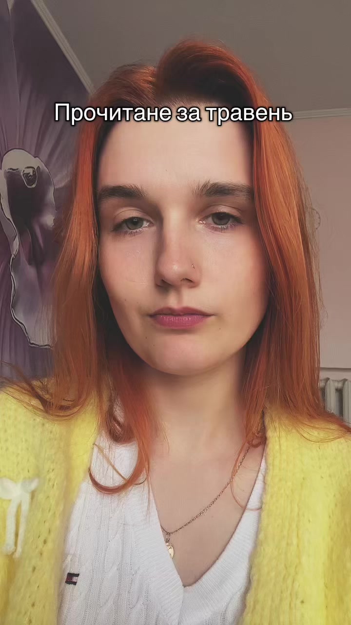 @Уляна Пронів