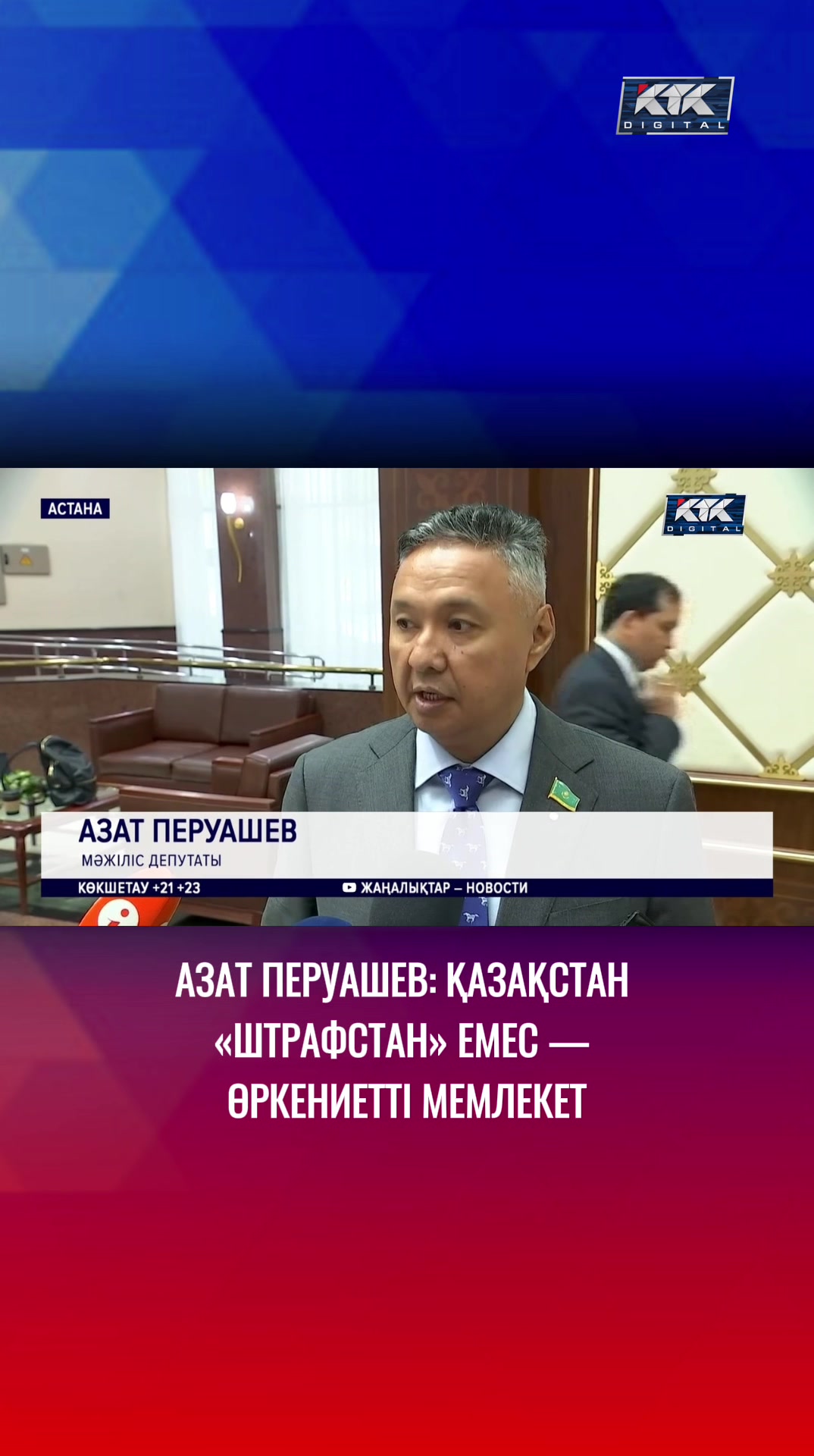 @Телеканал КТК