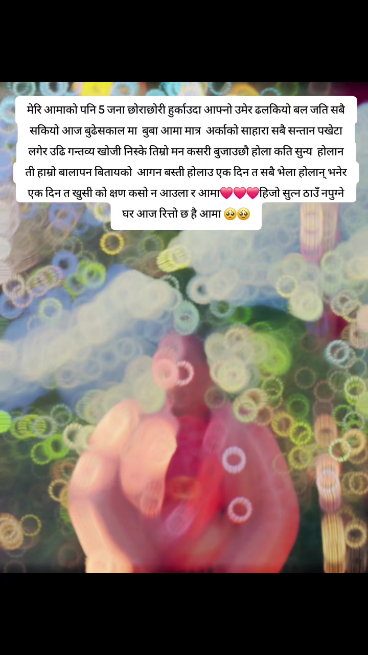 @mamata bhat