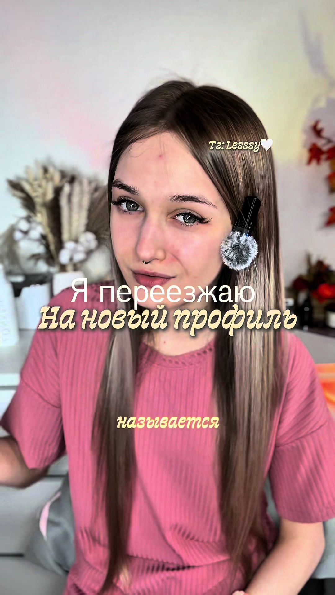 @ТГК: Lesssy🤍