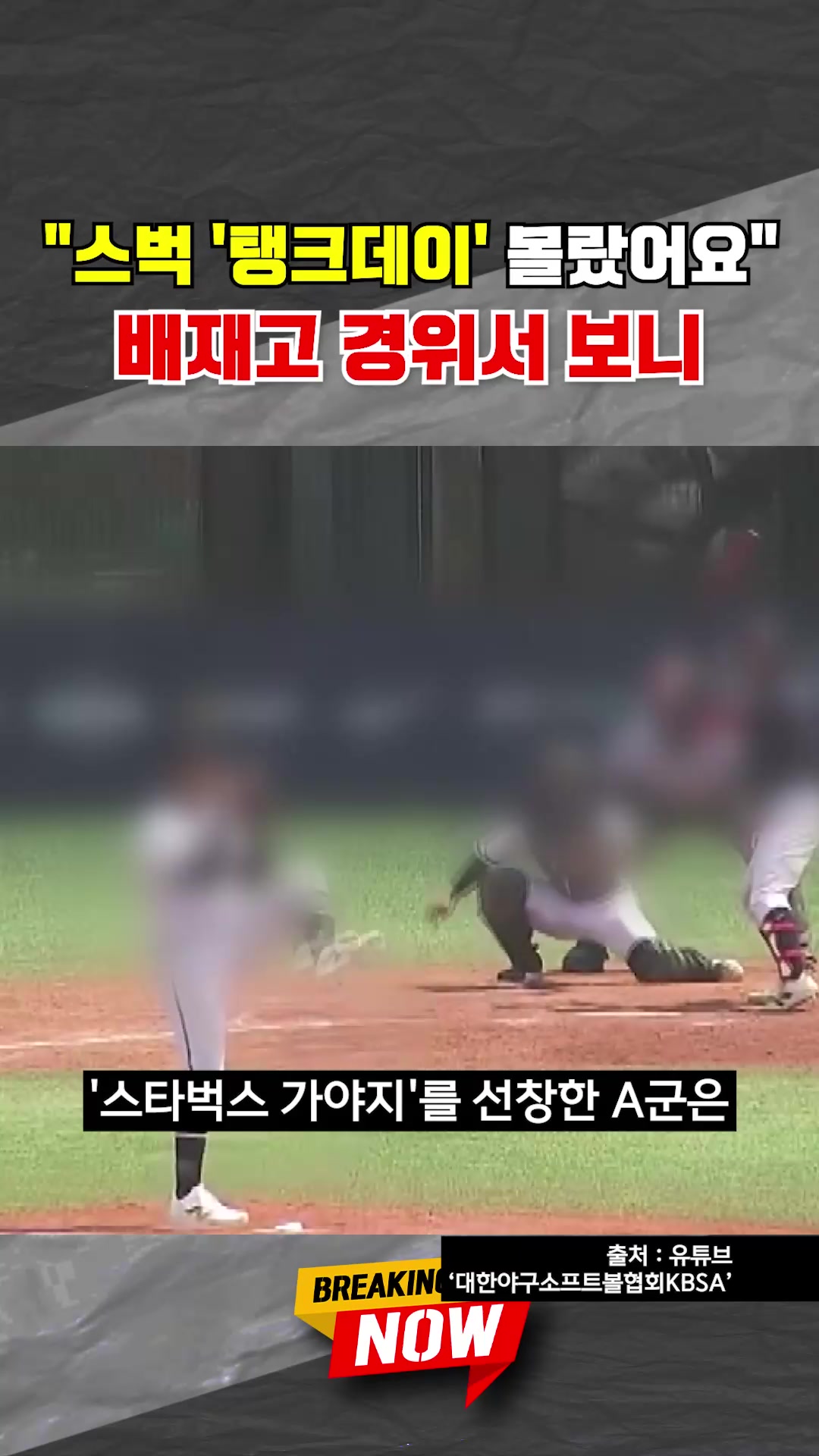 @BREAKING NOW
