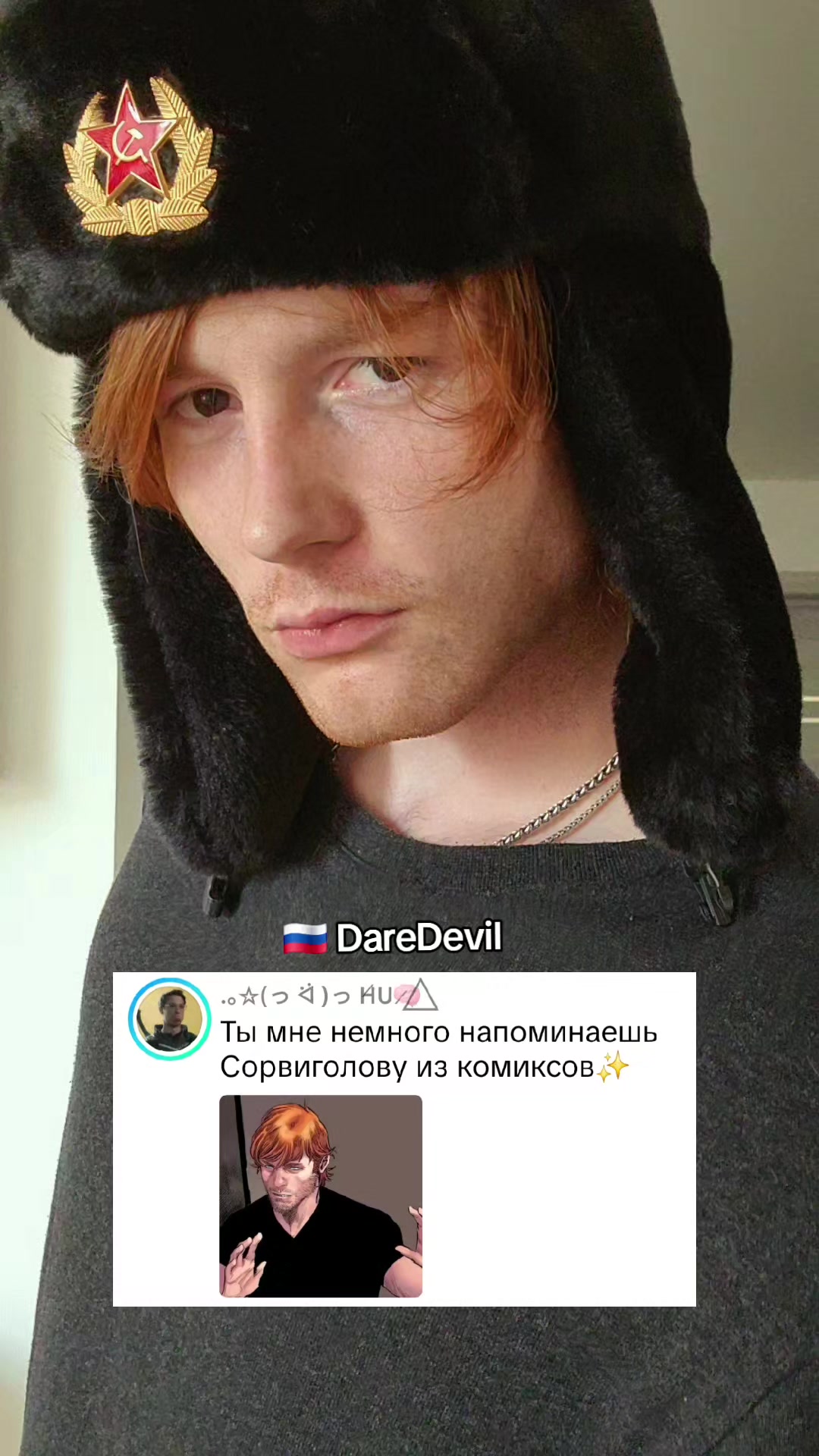@RedHead