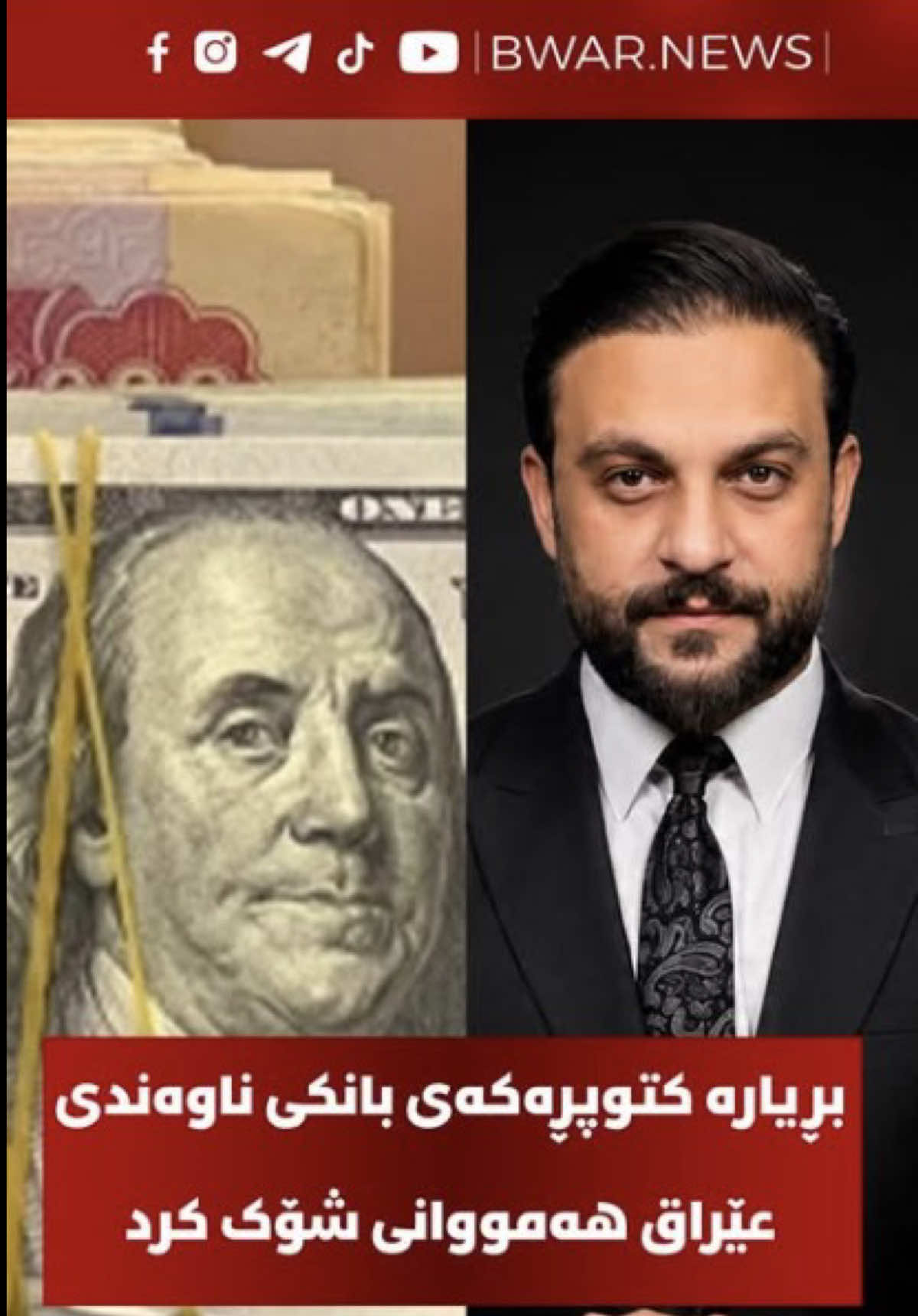 @Bwar News