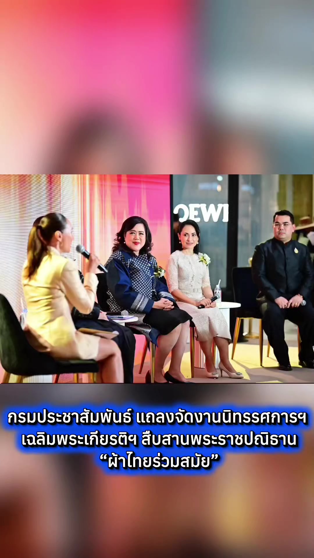 @ลาบขม ต้มแซ่บ