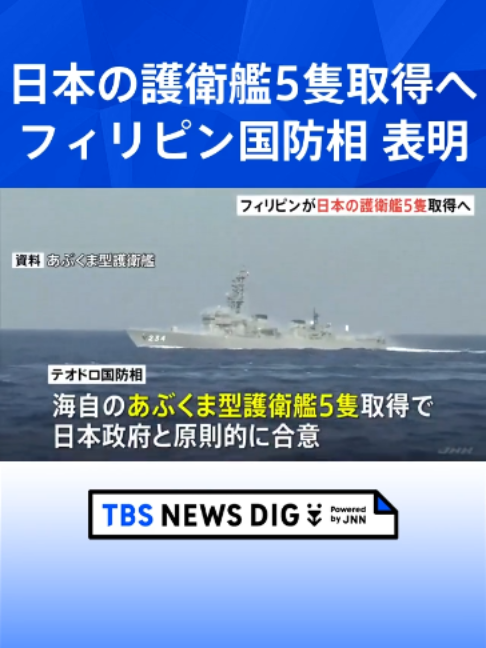 @TBS NEWS DIG Powered by JNN