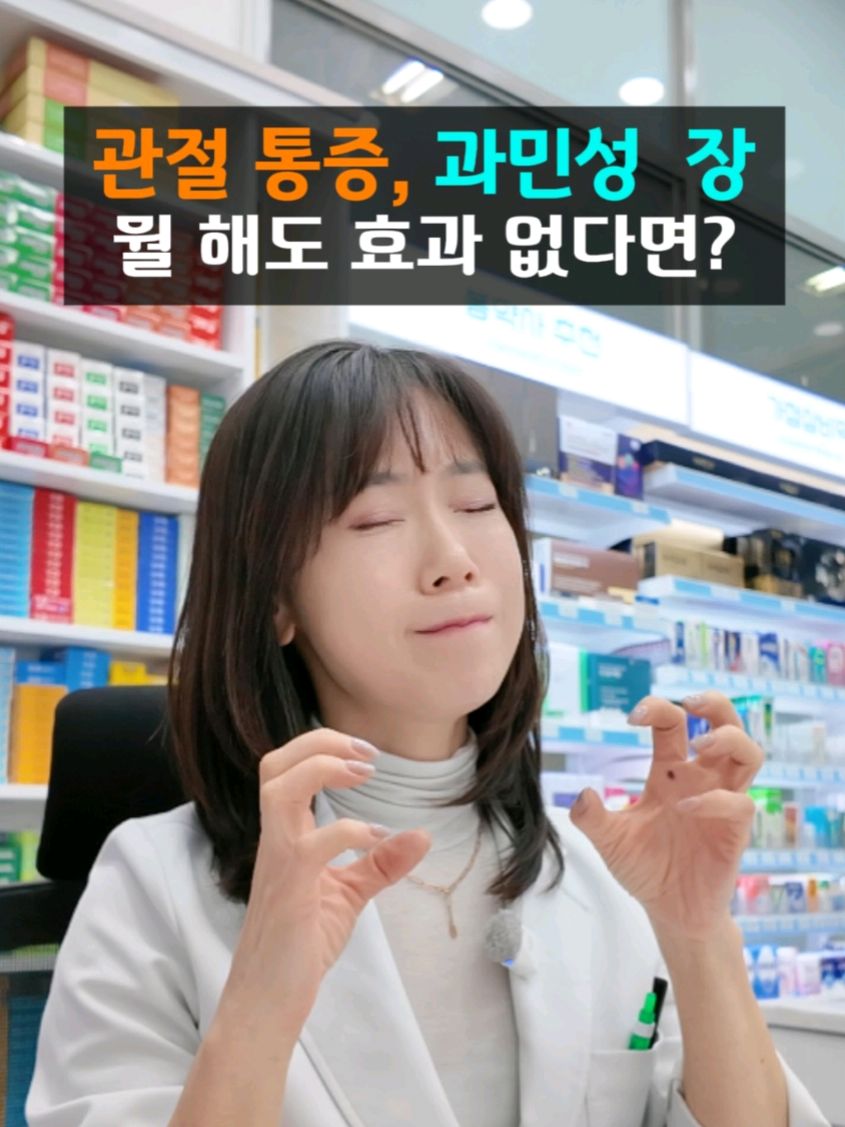 @봄약사