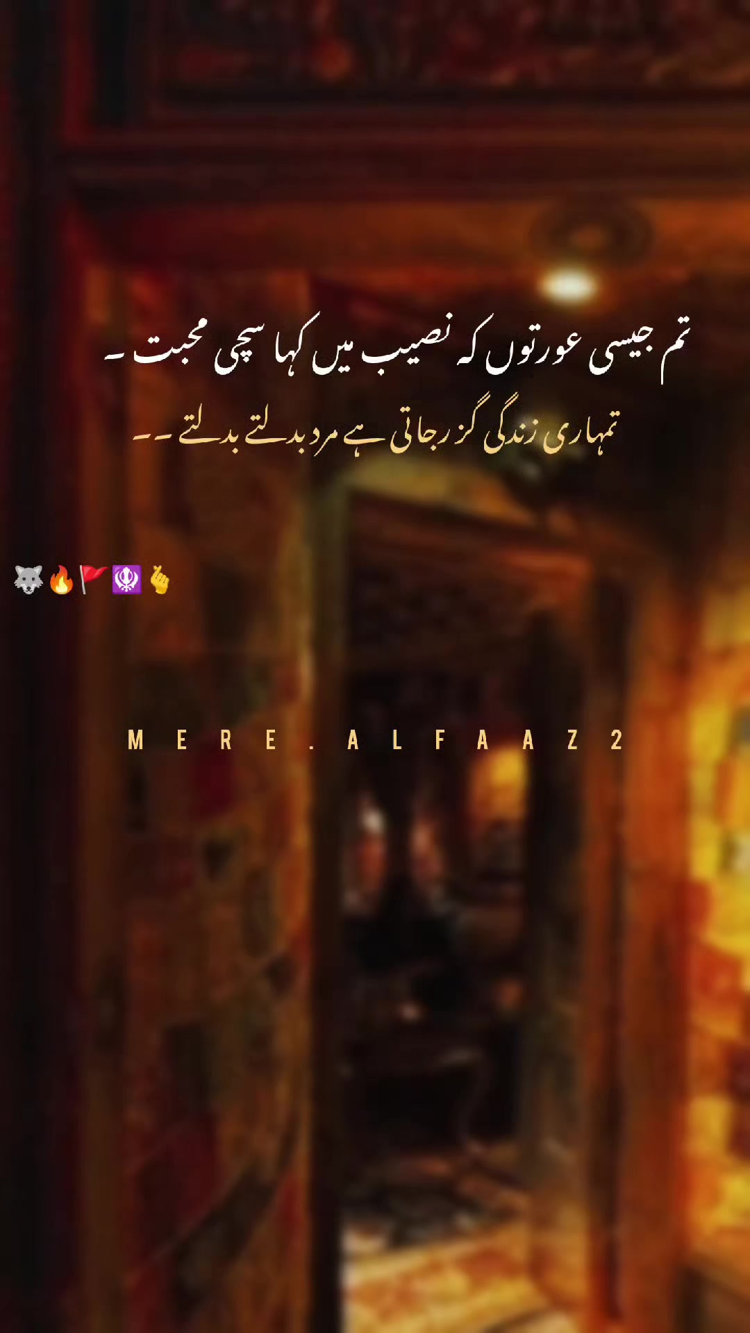 @⛎مــیــرے الــفــاط